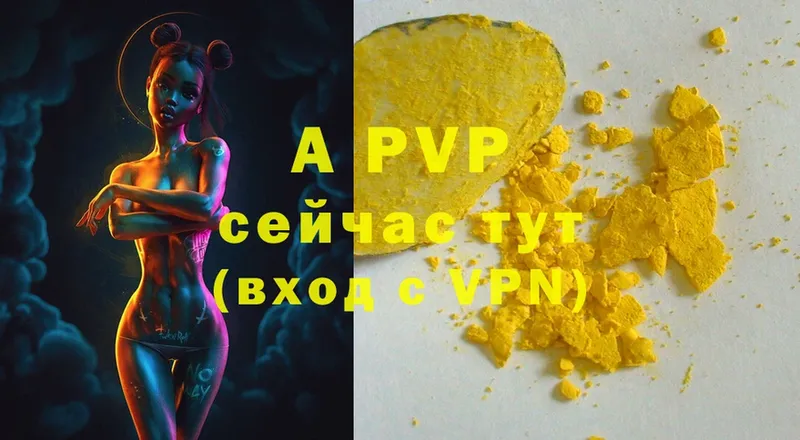 Alfa_PVP Соль  Куровское 