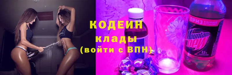 Кодеиновый сироп Lean Purple Drank  Куровское 