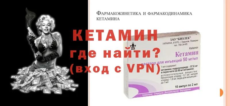 КЕТАМИН ketamine  Куровское 