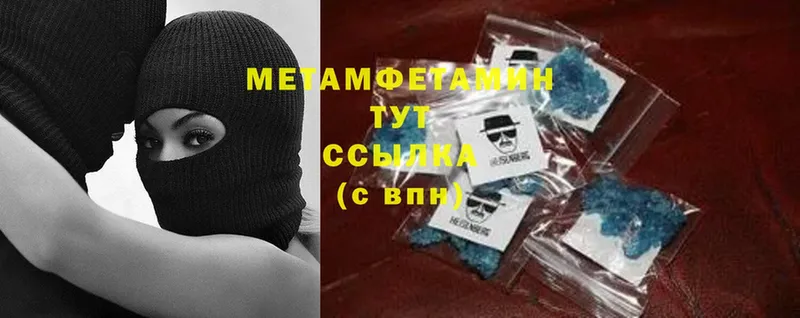 купить наркотики сайты  darknet состав  Метамфетамин мет  Куровское 